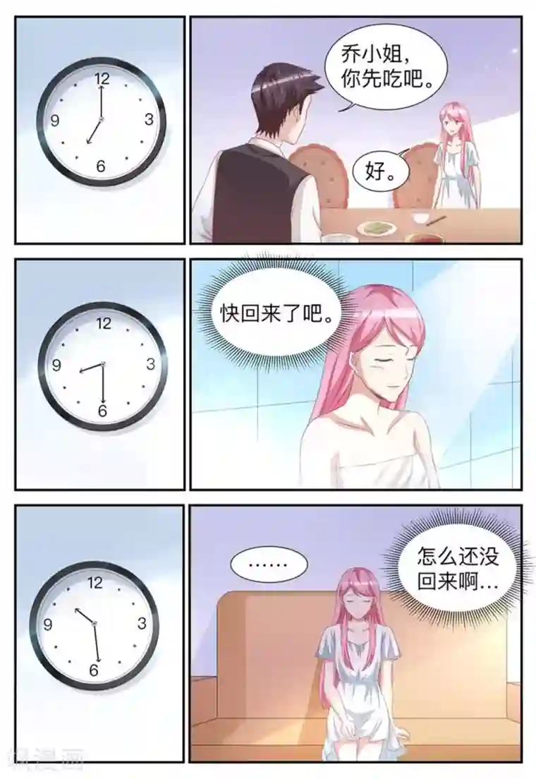 纸短情长第54话