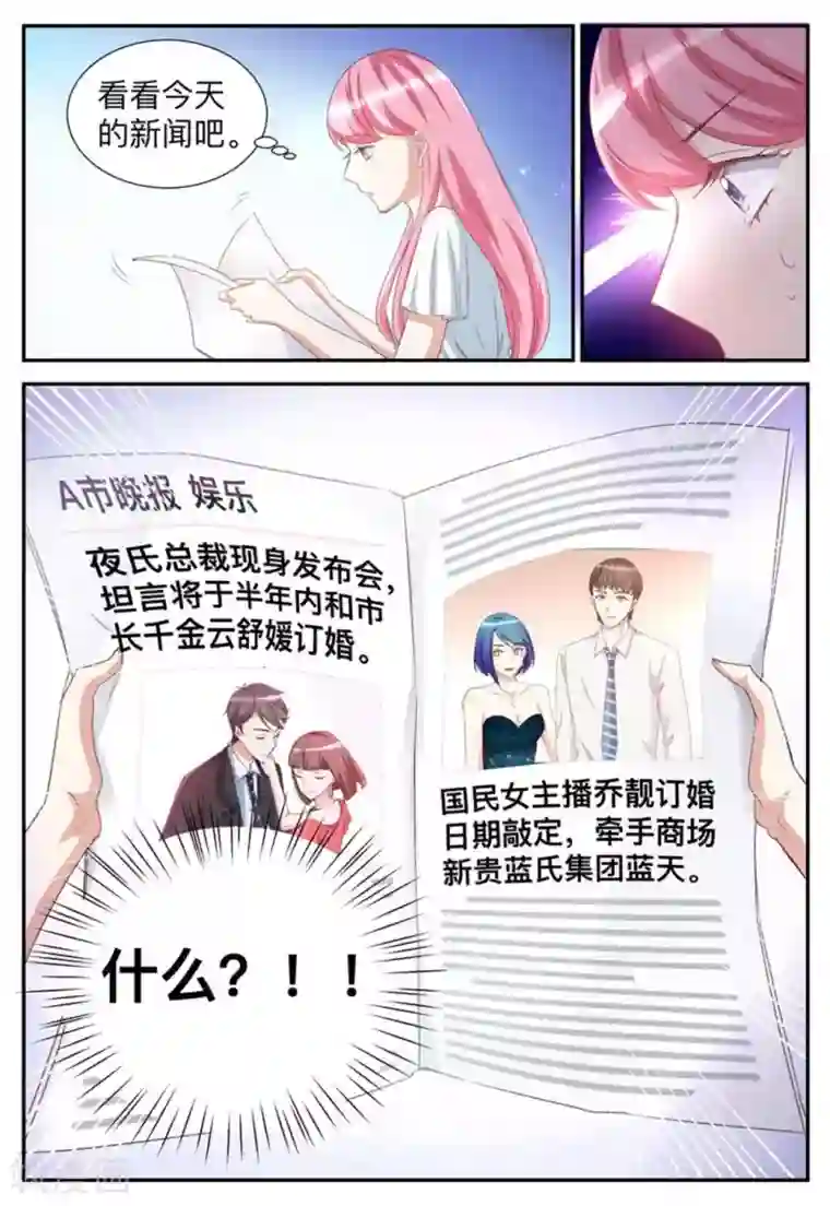 纸短情长第54话