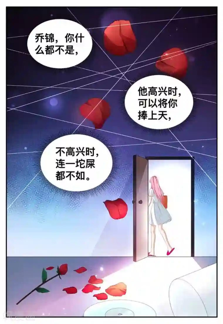 纸短情长第54话