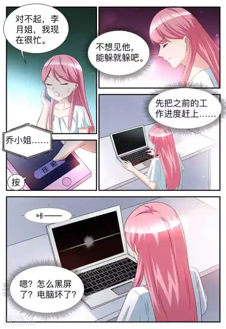 纸短情长第55话