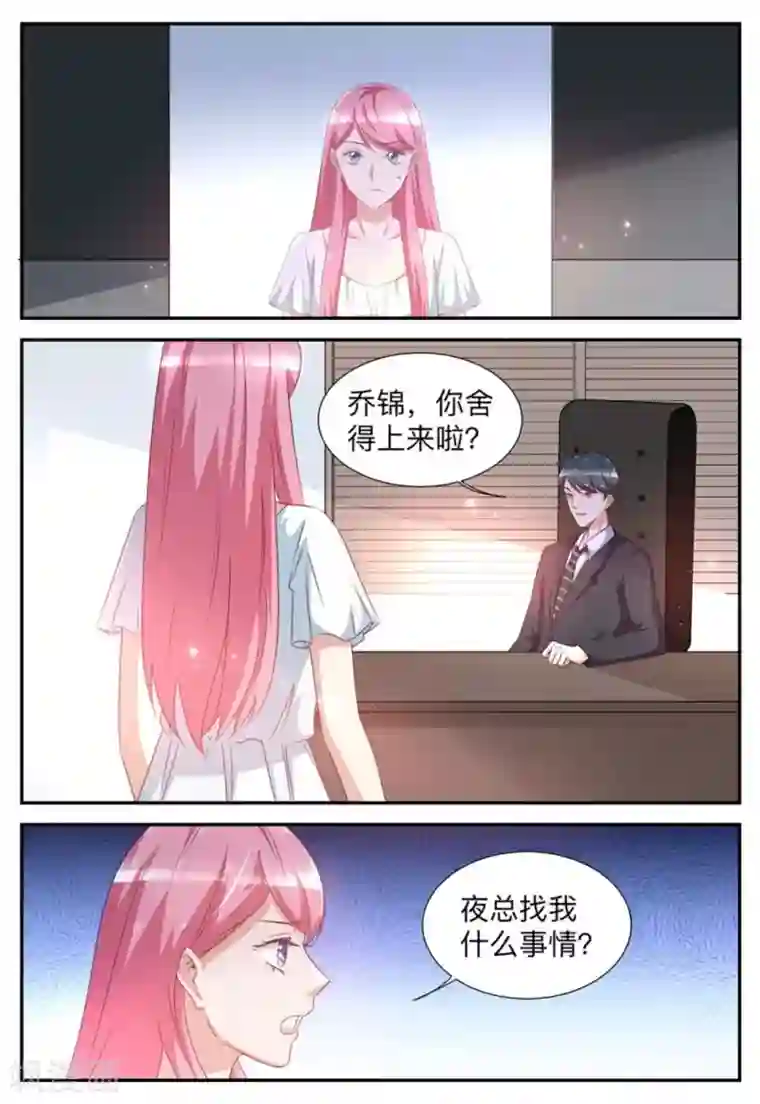 纸短情长第55话