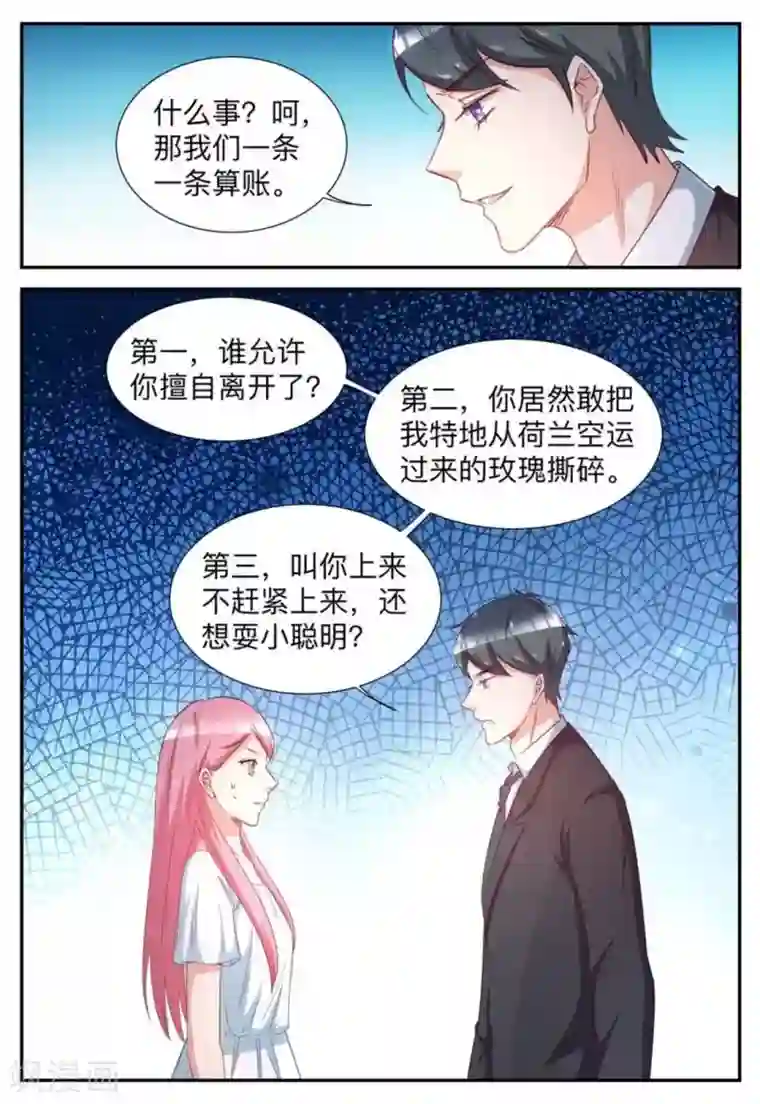 纸短情长第55话