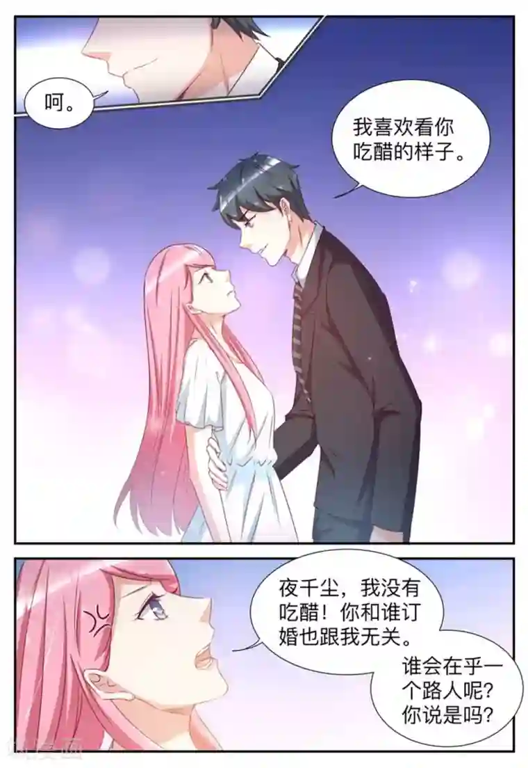 纸短情长第55话