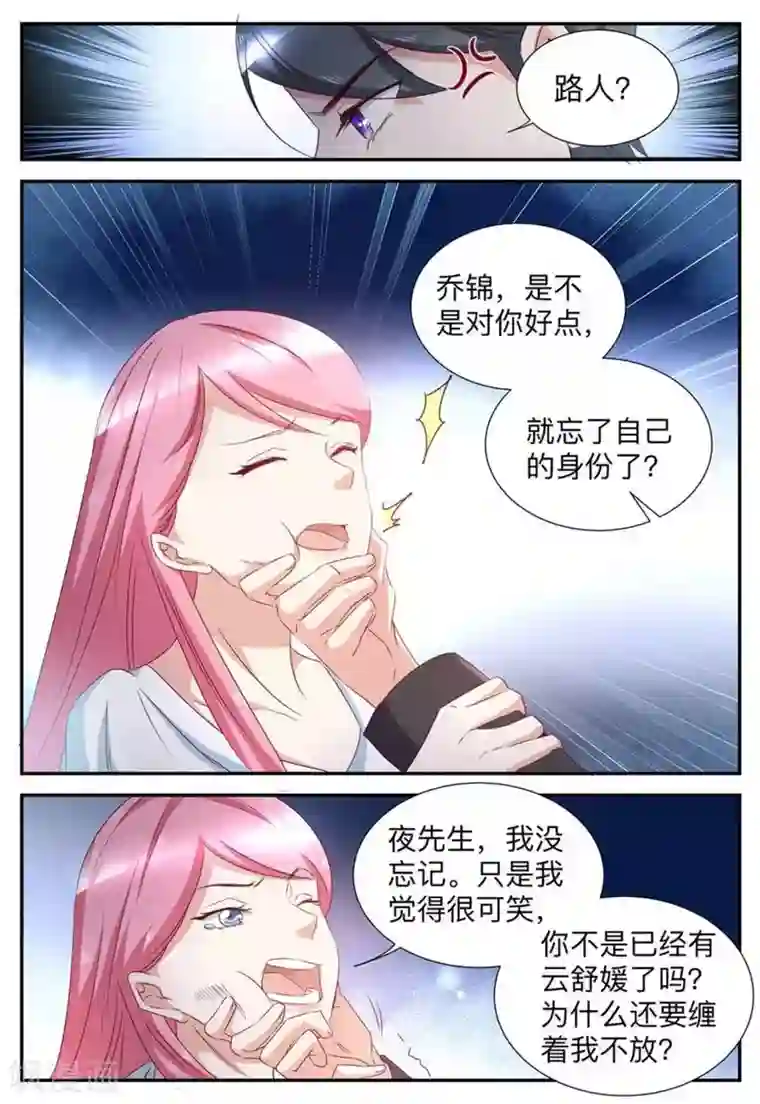 纸短情长第55话