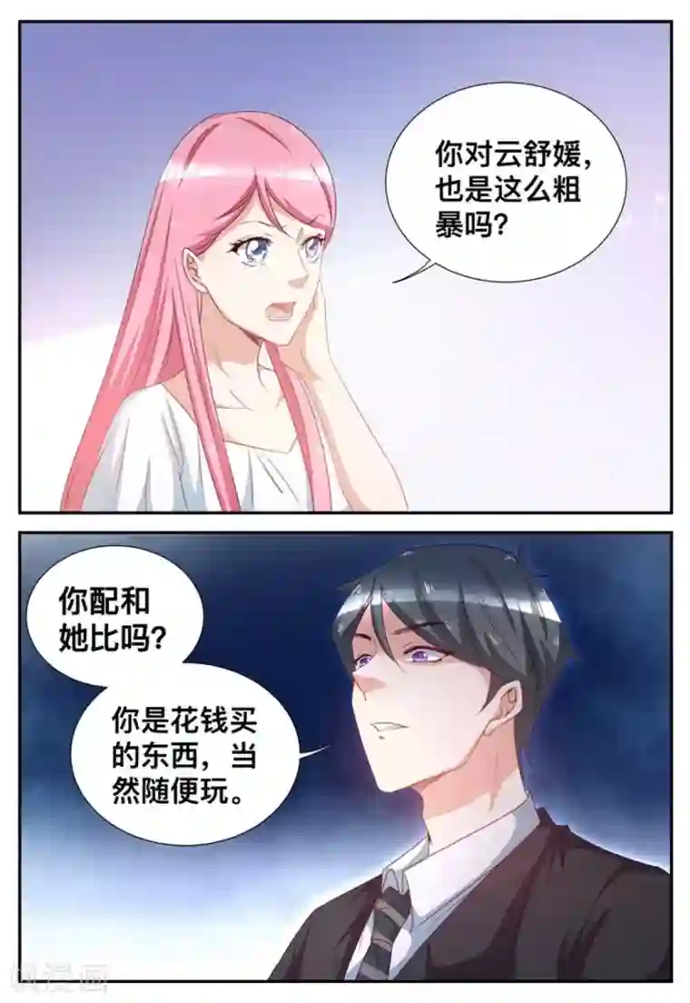 纸短情长第56话