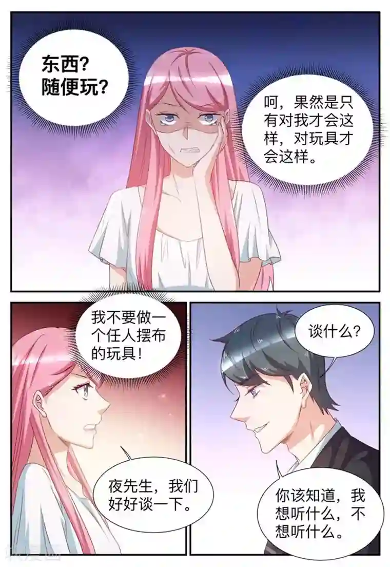 纸短情长第56话