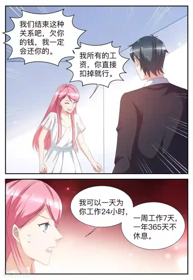 纸短情长第56话