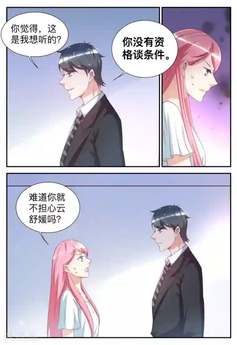 纸短情长第56话