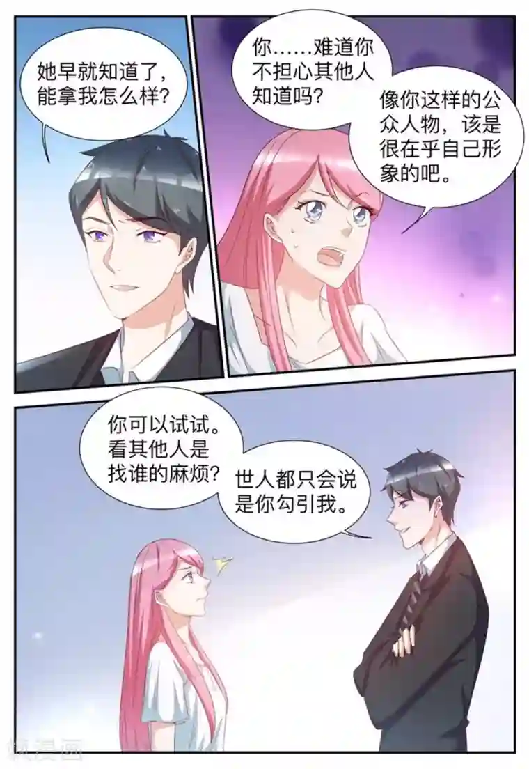 纸短情长第56话