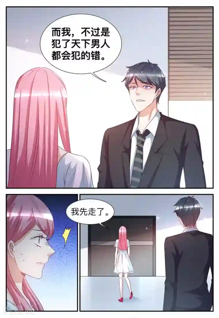 纸短情长第56话