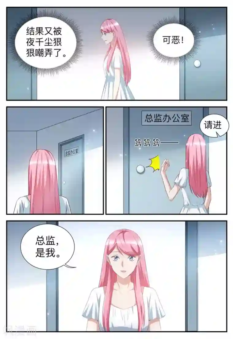 纸短情长第56话