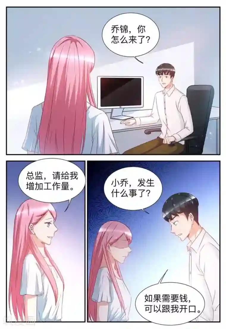 纸短情长第56话