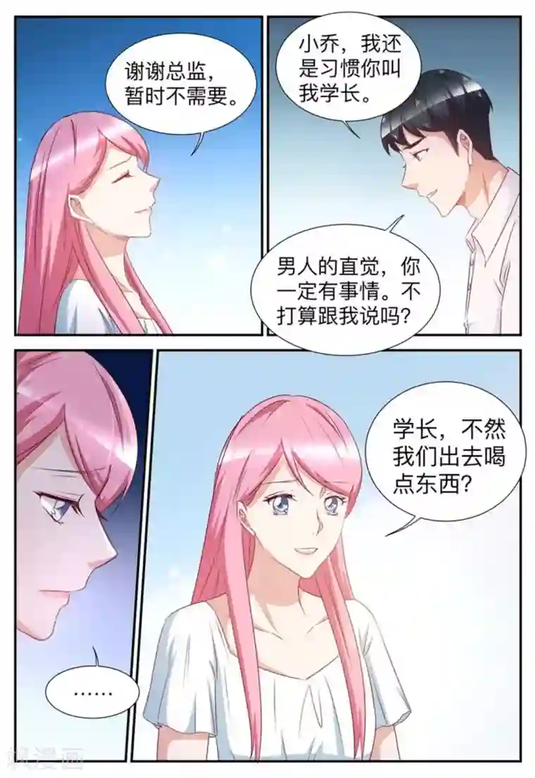 纸短情长第56话