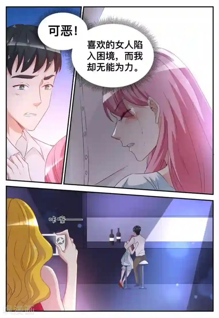 纸短情长第57话