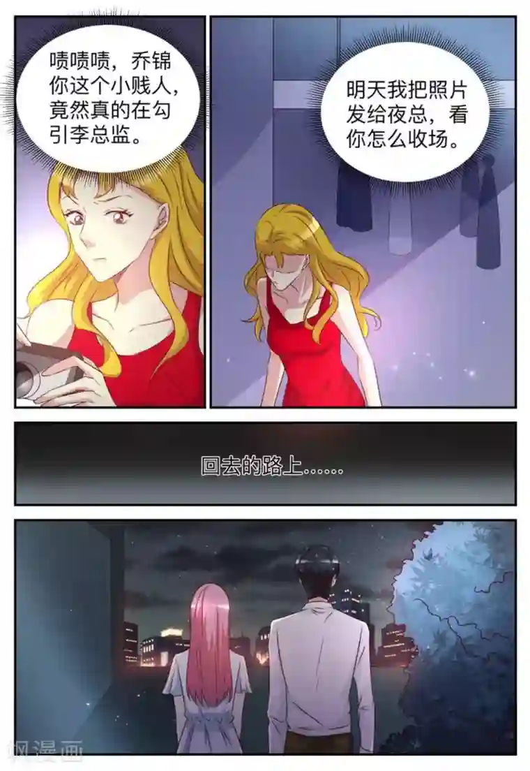 纸短情长第57话