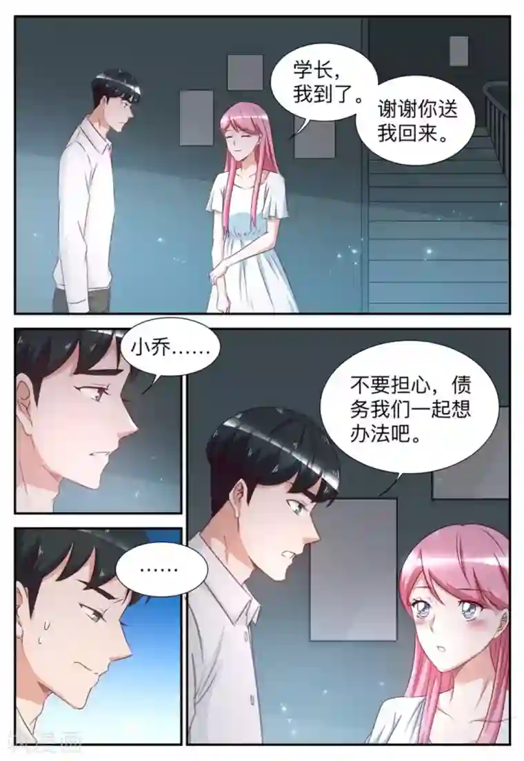 纸短情长第57话