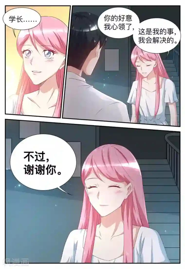 纸短情长第57话