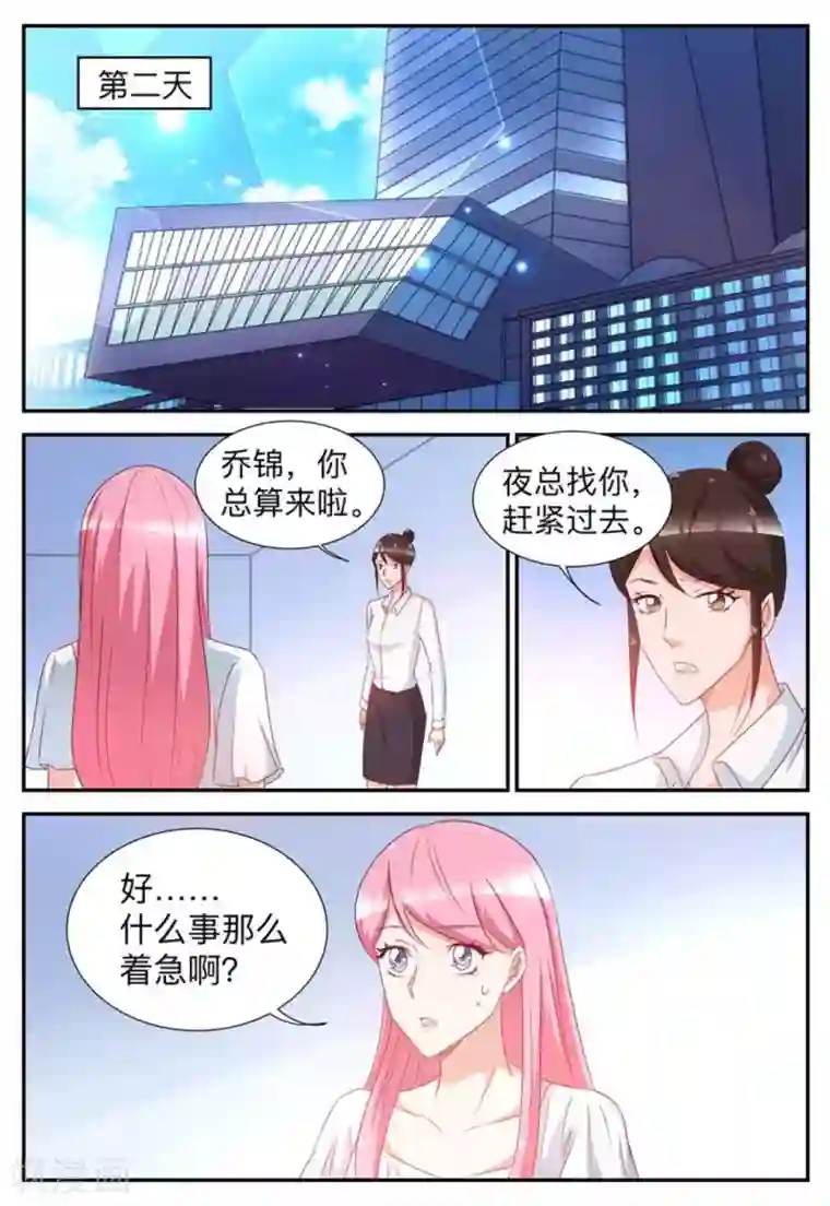 纸短情长第57话