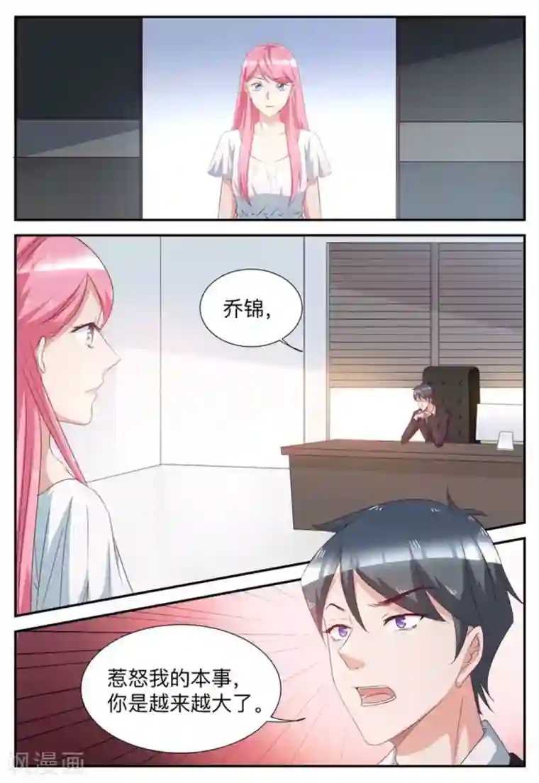 纸短情长第57话