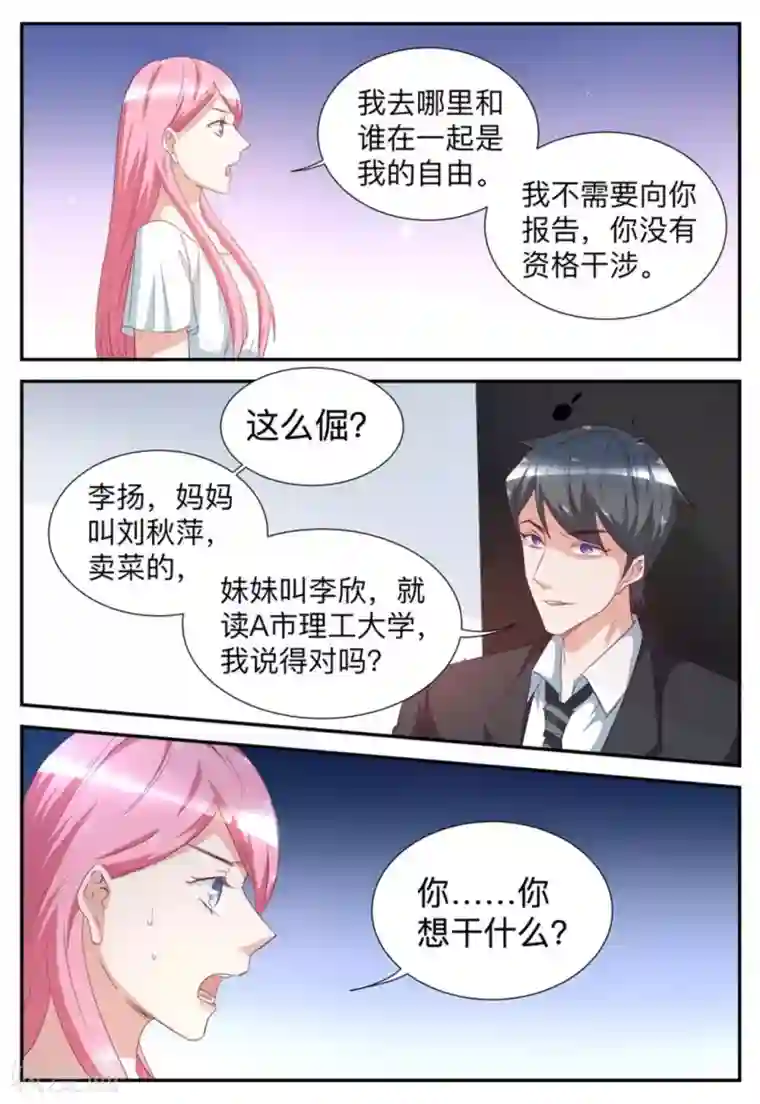 纸短情长第58话