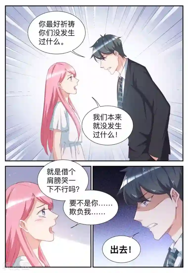 纸短情长第58话