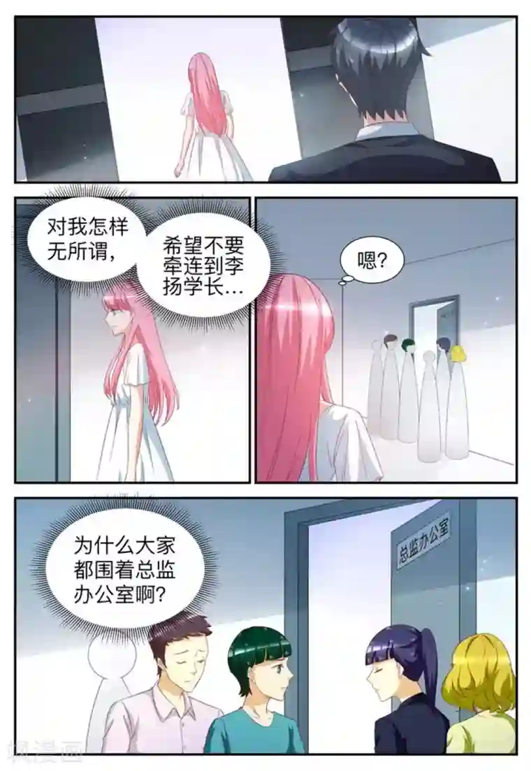 纸短情长第58话