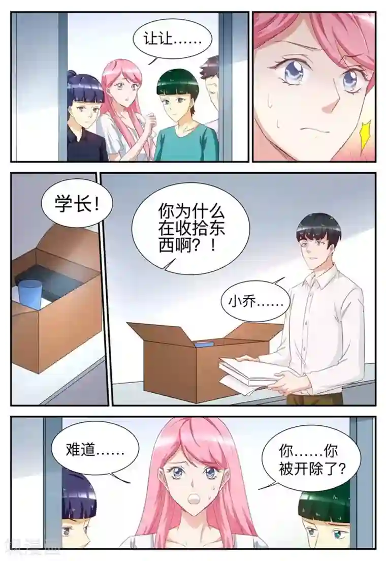 纸短情长第58话