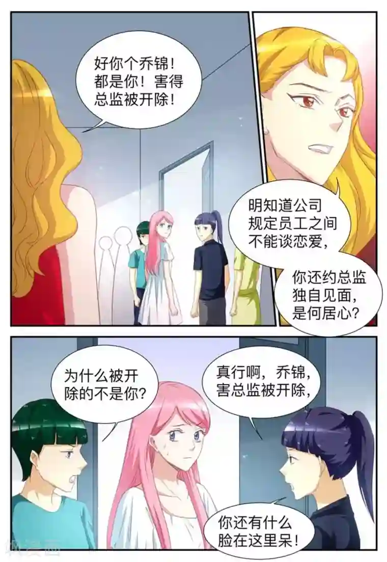 纸短情长第58话