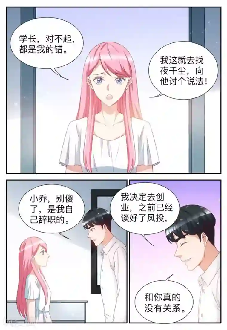 纸短情长第58话