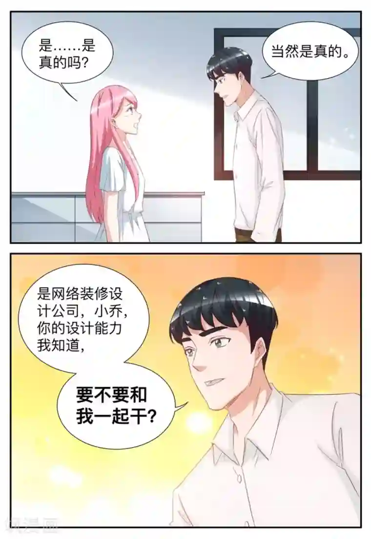 纸短情长第58话