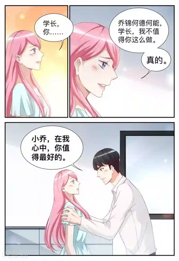 纸短情长第59话