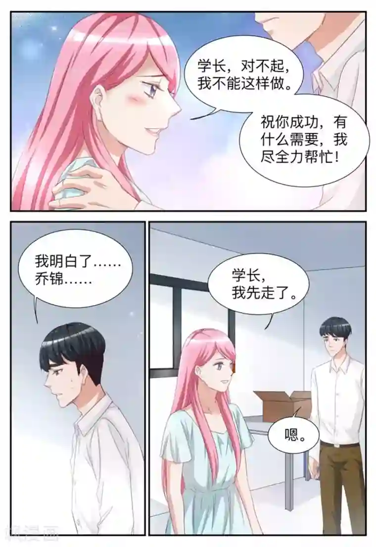 纸短情长第59话