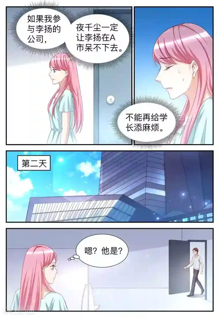 纸短情长第59话