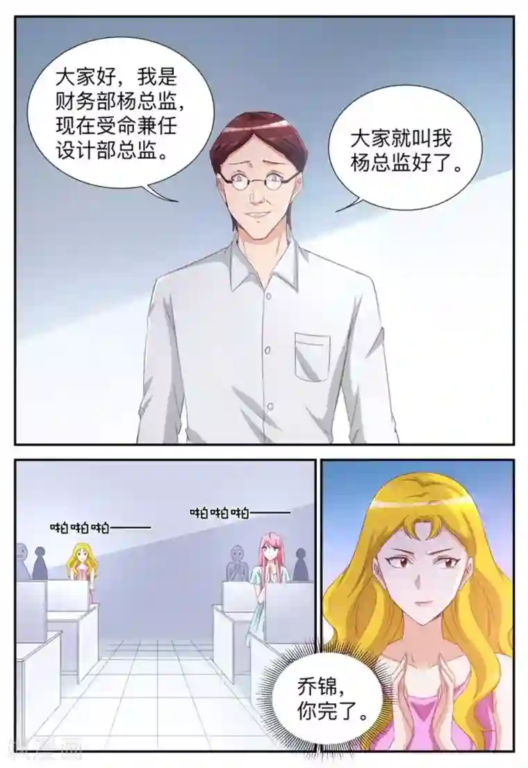 纸短情长第59话