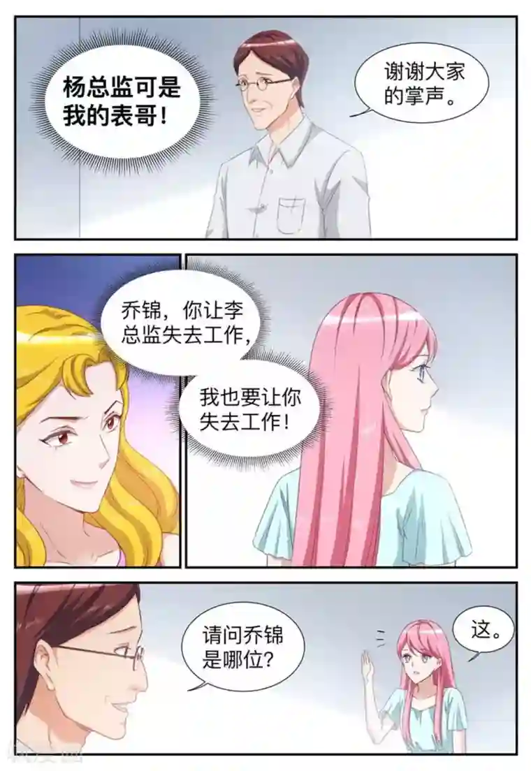 纸短情长第59话