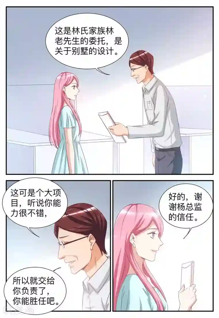 纸短情长第59话