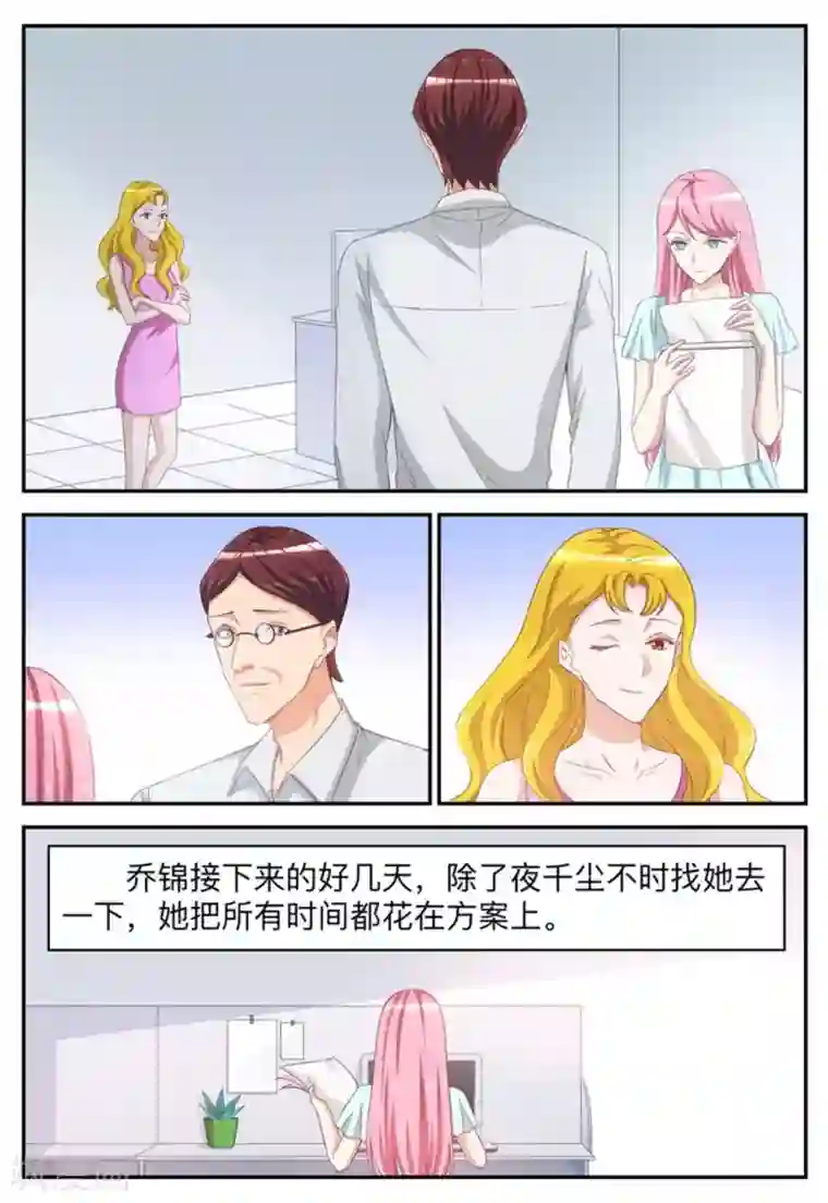 纸短情长第59话