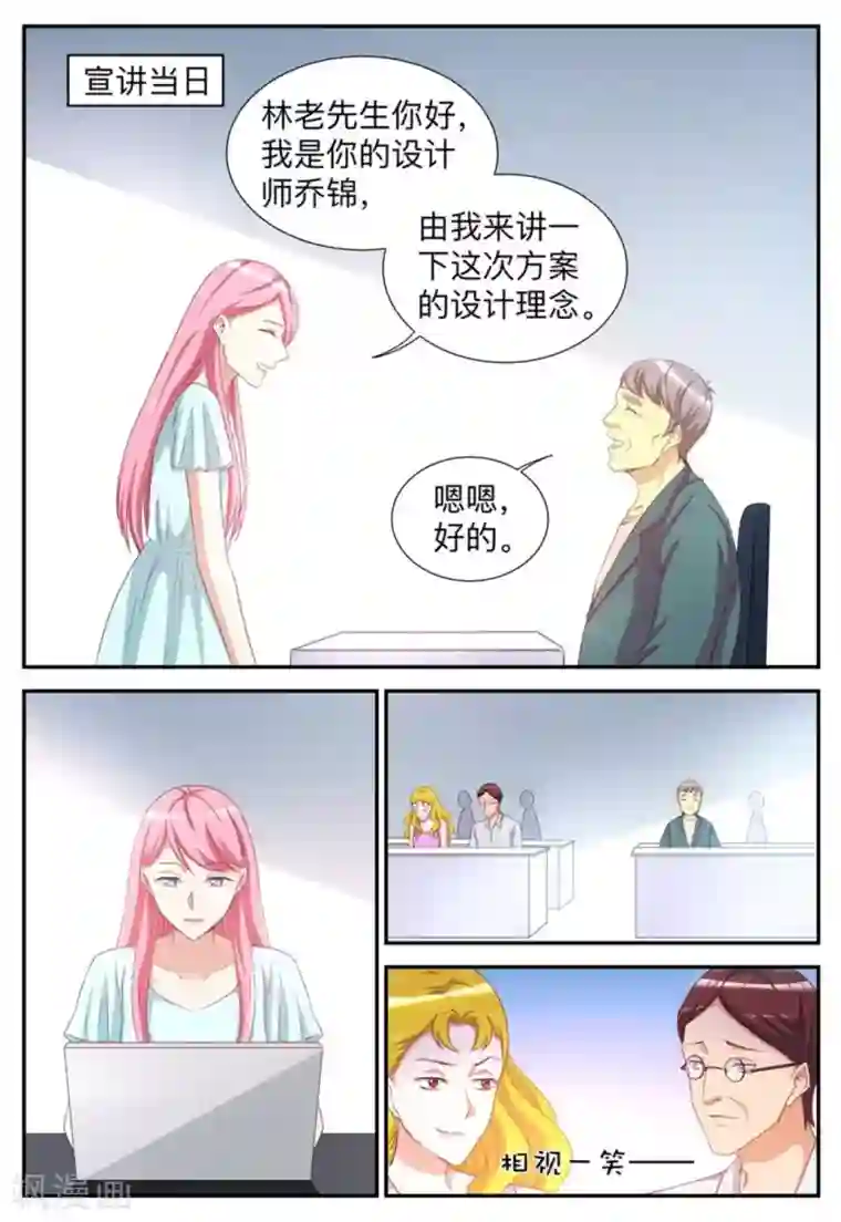 纸短情长第59话