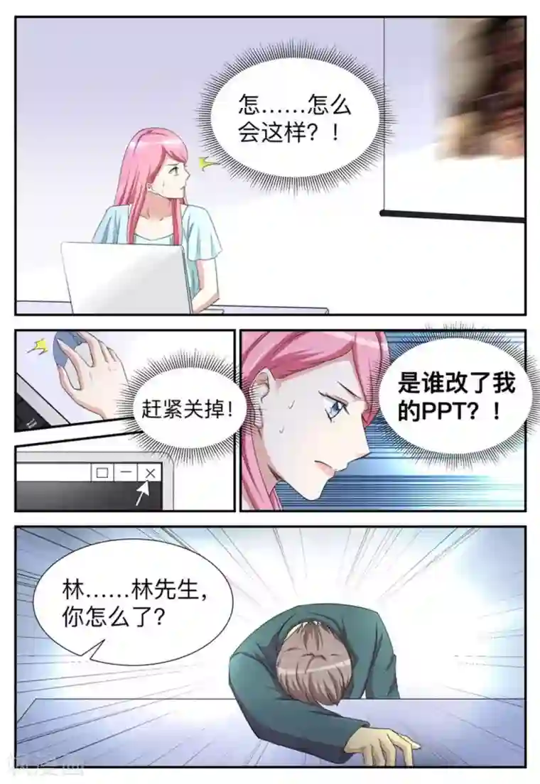 纸短情长第60话