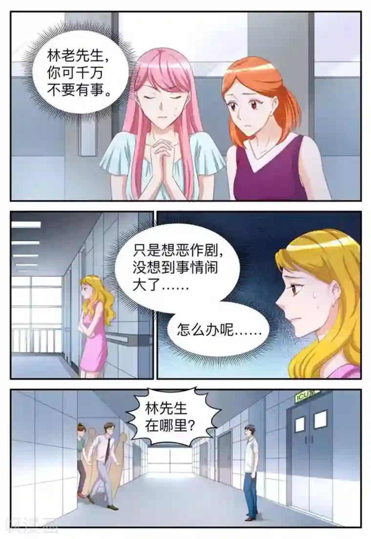 纸短情长第60话