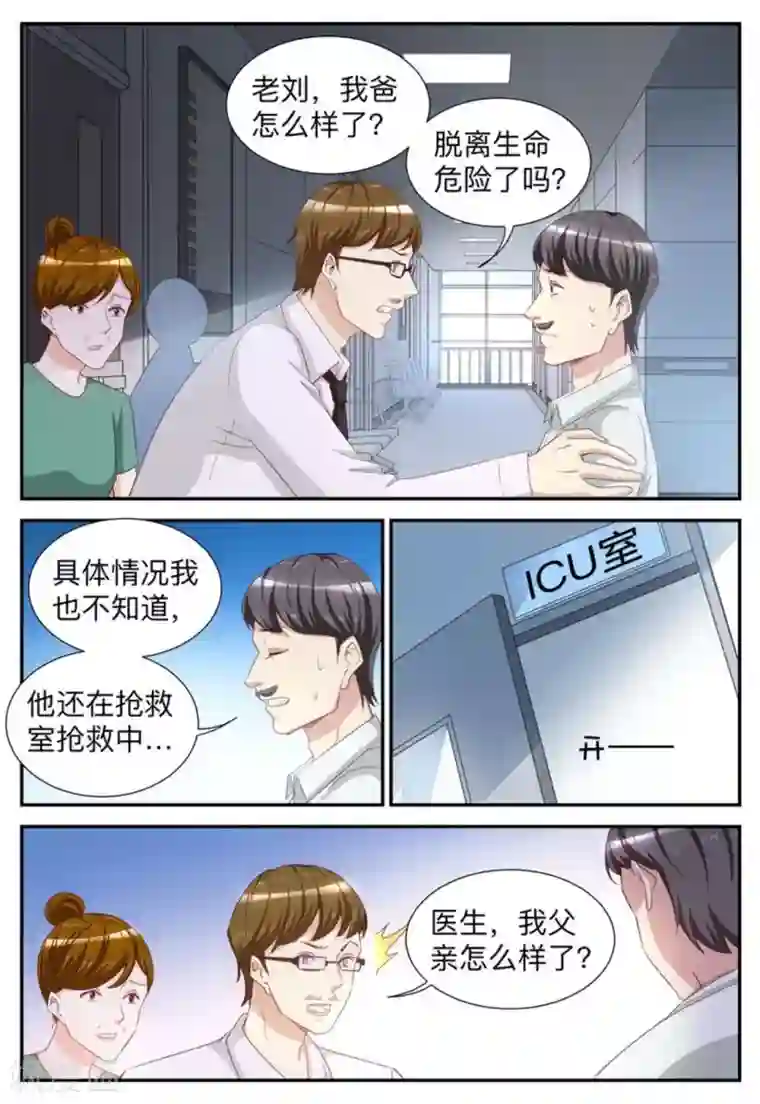 纸短情长第60话