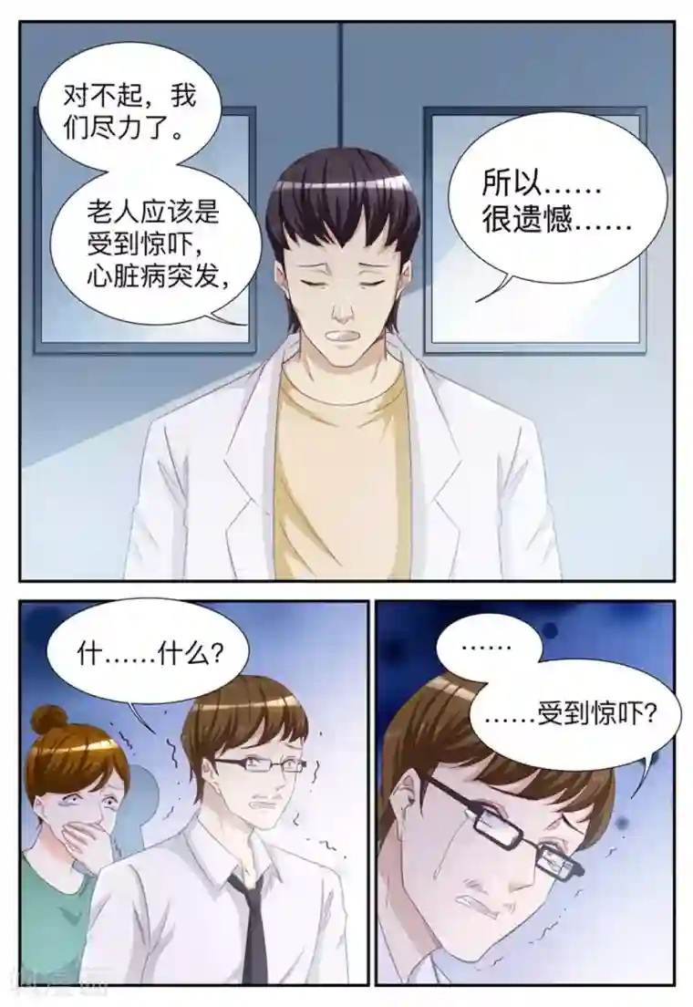 纸短情长第60话