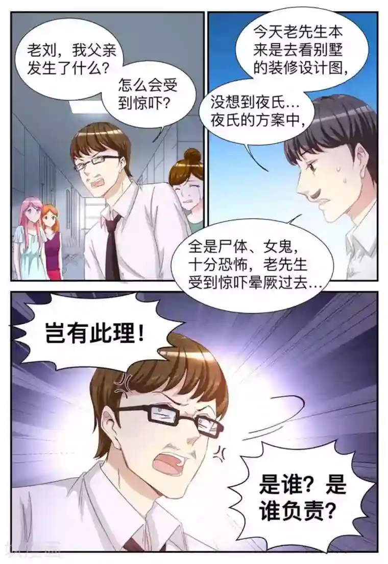 纸短情长第60话