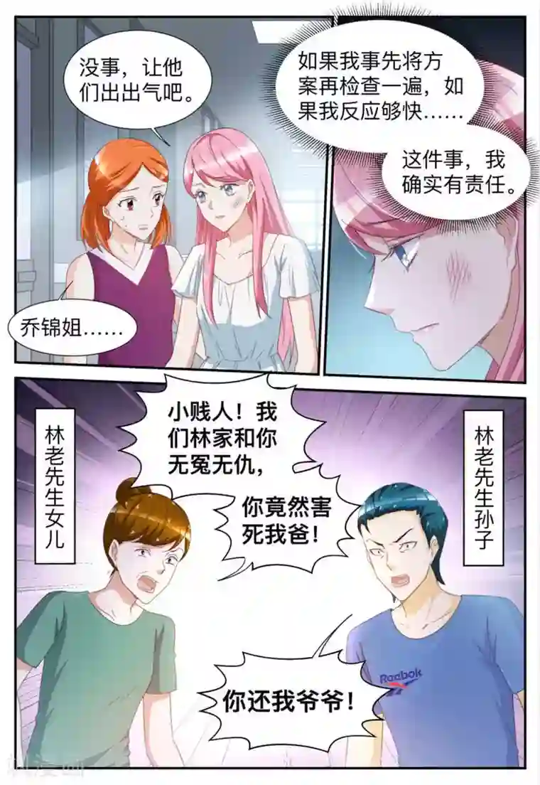 纸短情长第61话