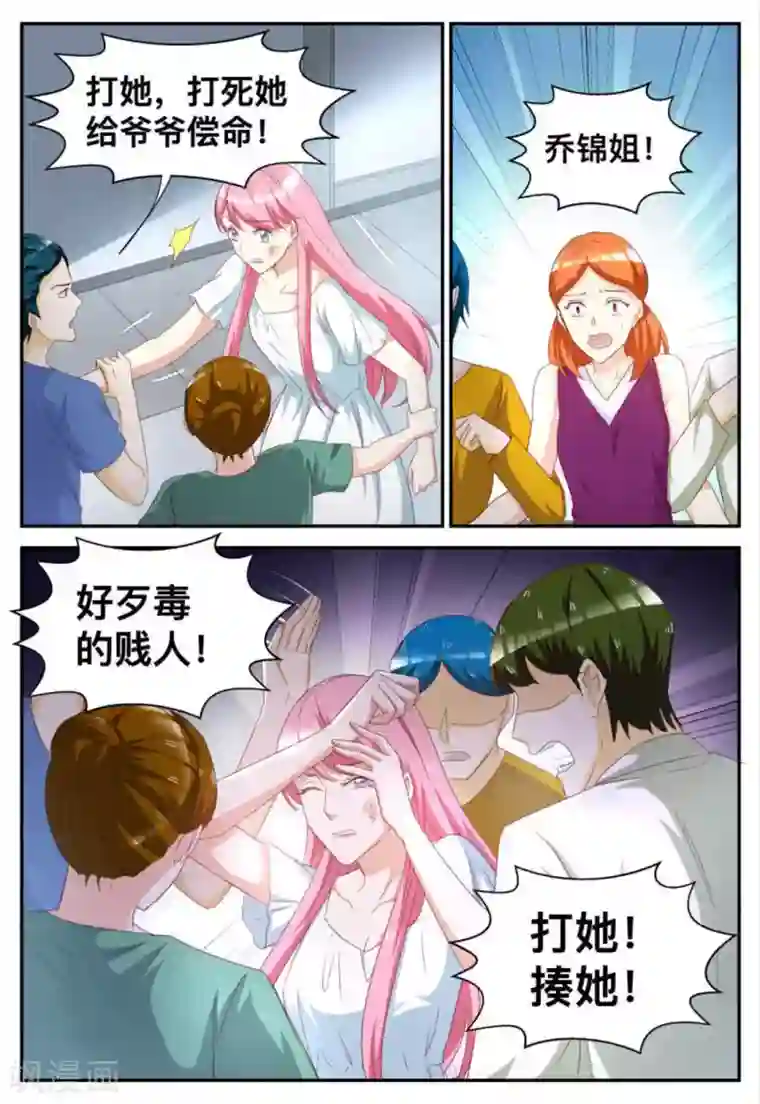 纸短情长第61话