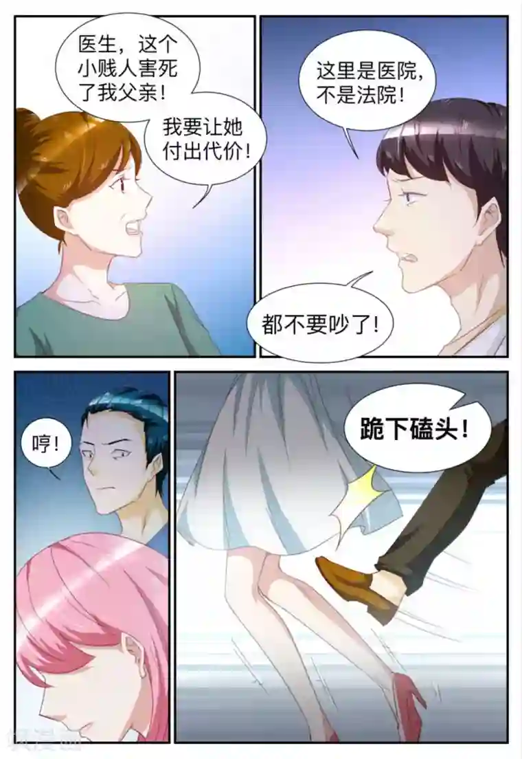 纸短情长第61话