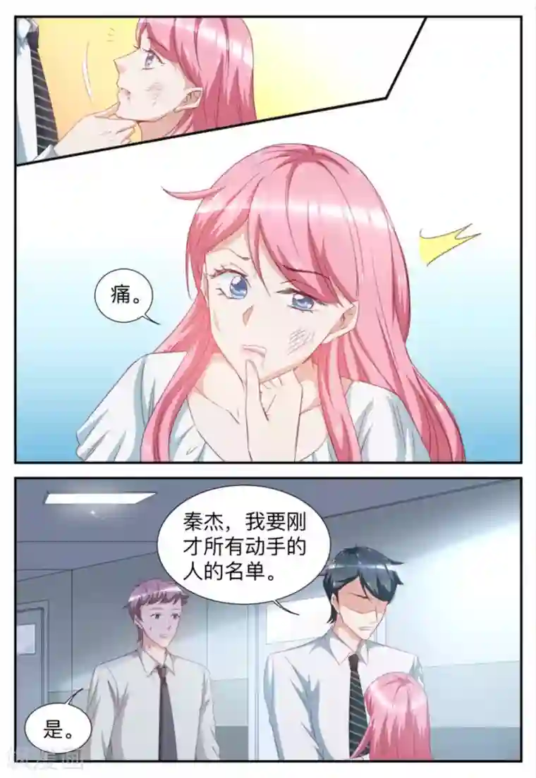 纸短情长第61话