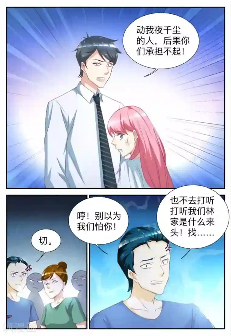 纸短情长第61话