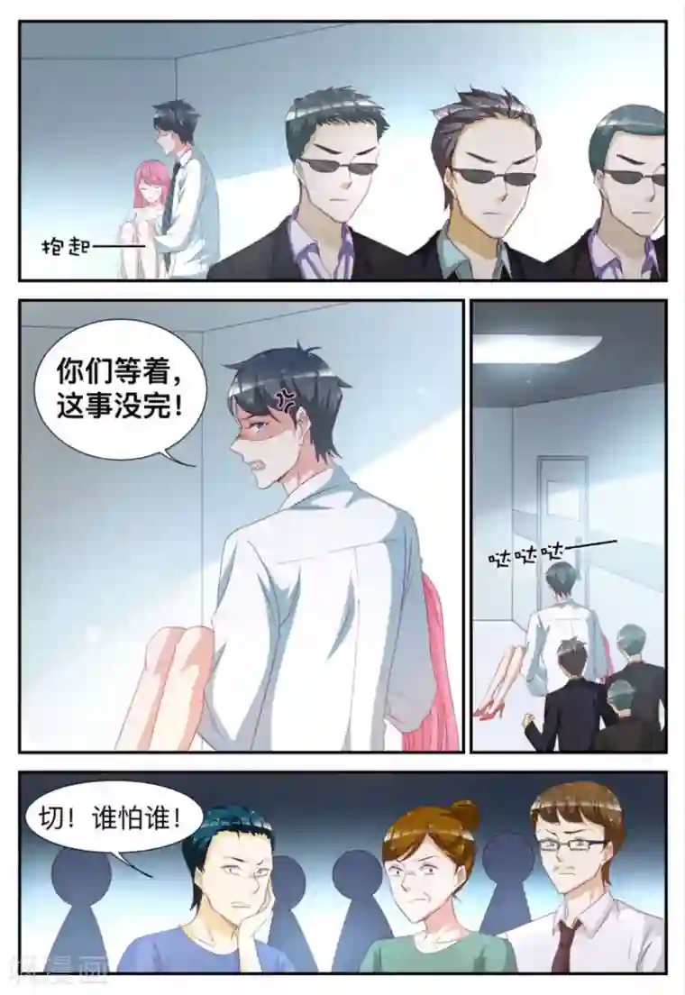 纸短情长第62话