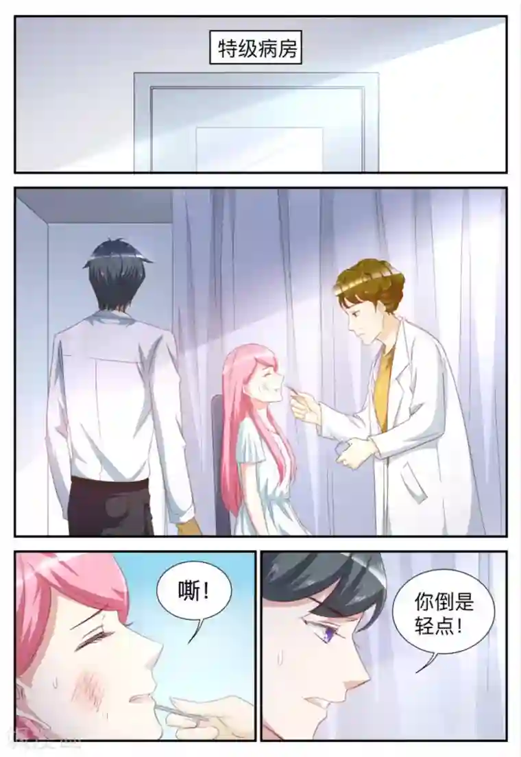 纸短情长第62话